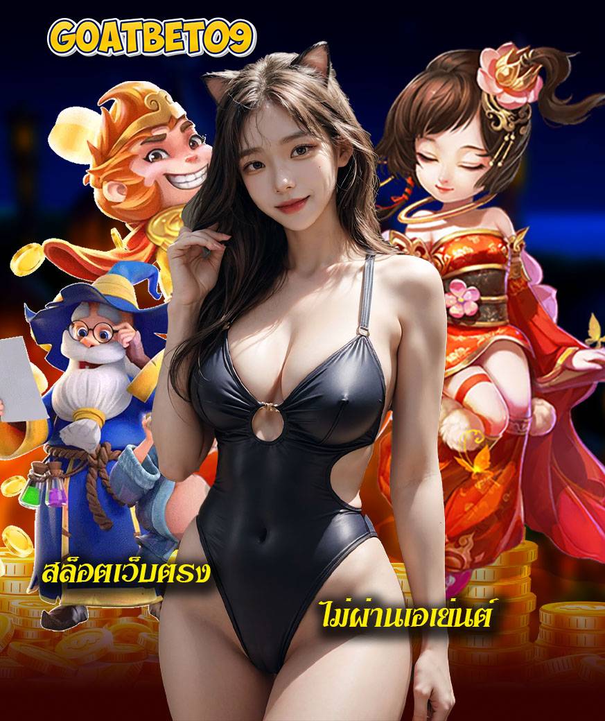 goatbet09 slot